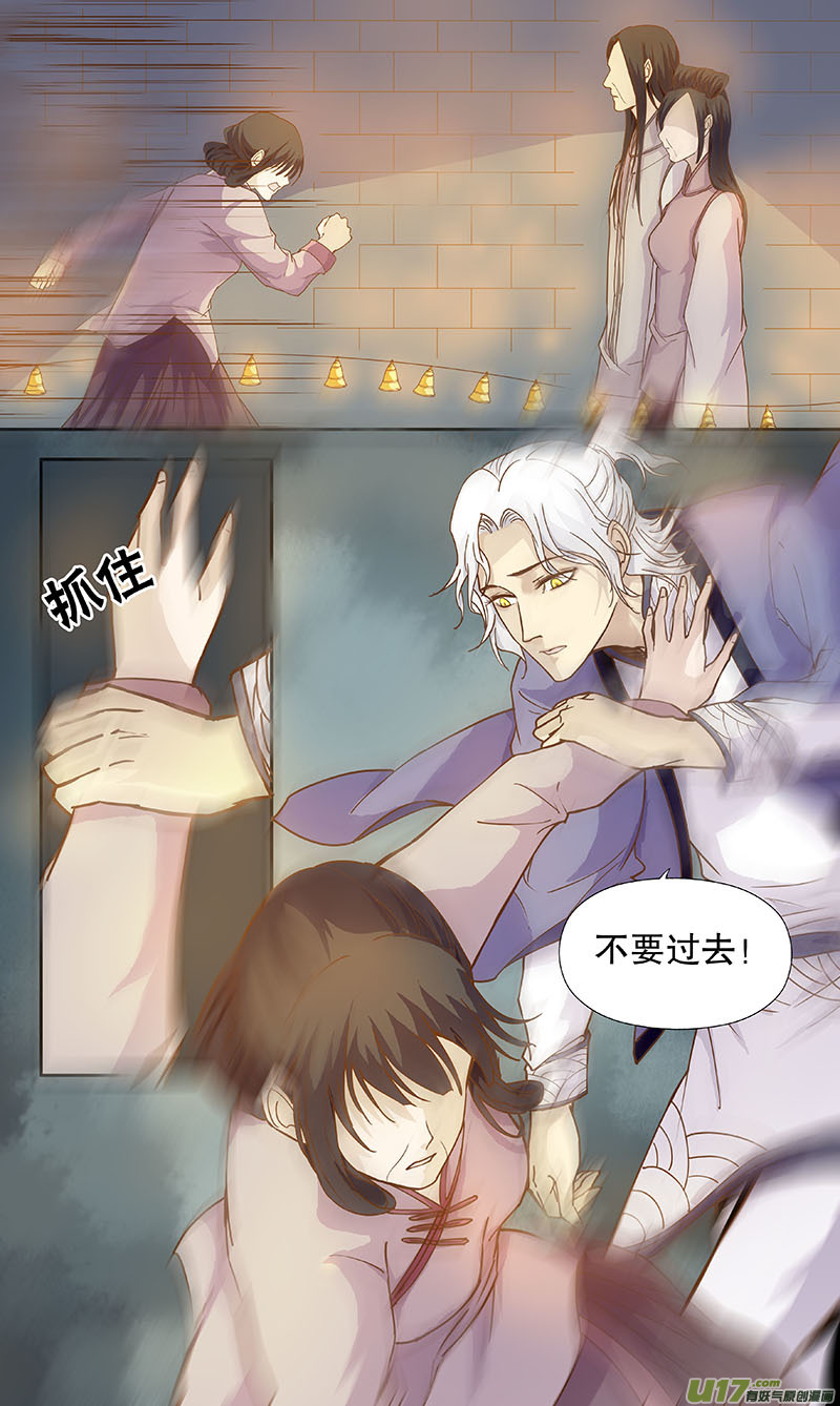 《奇时冥师》第四十七回 托梦 第11页