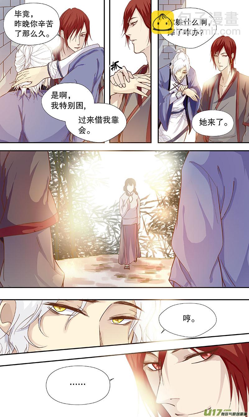 《奇时冥师》第四十七回 托梦 第15页
