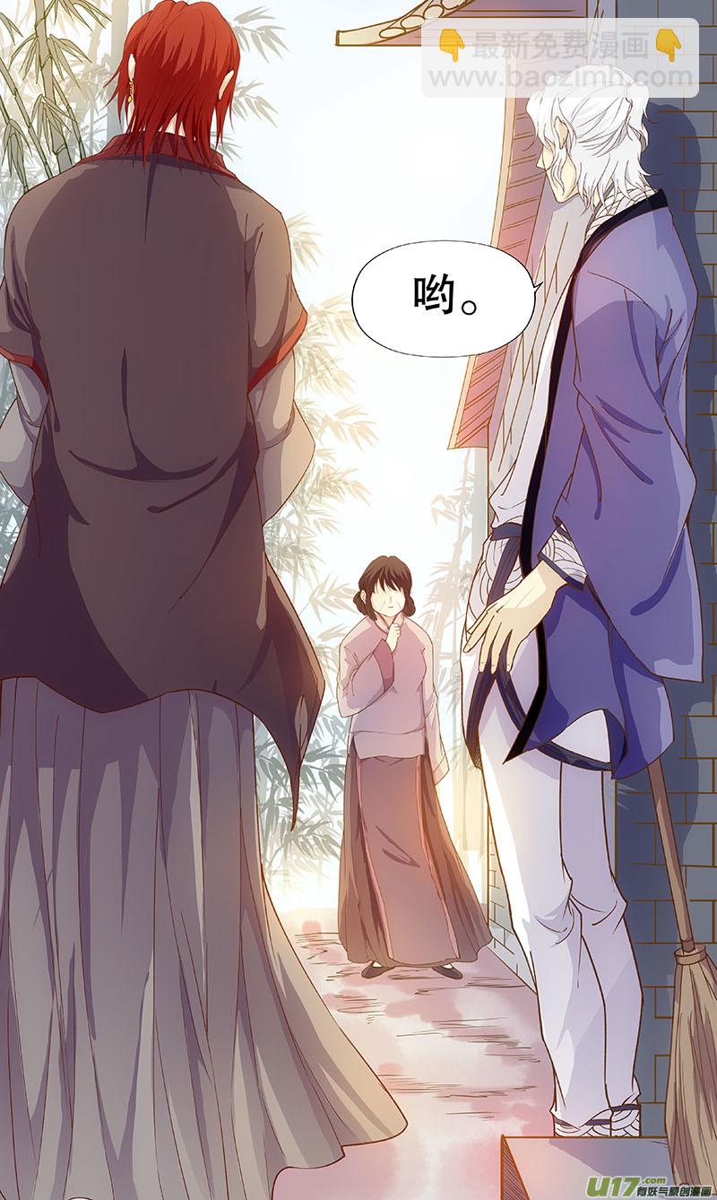 《奇时冥师》第四十七回 托梦 第16页