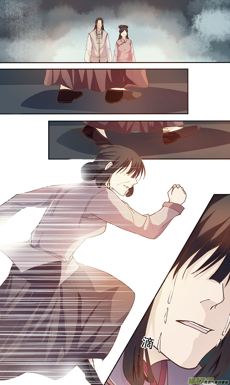 《奇时冥师》第四十七回 托梦 第9页