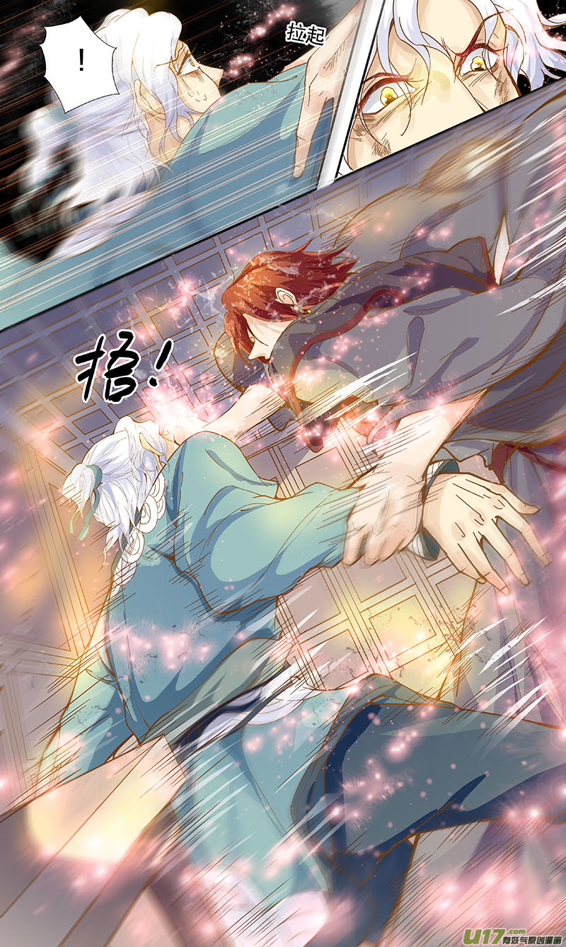 《奇时冥师》第五十回 如影随形 第4页