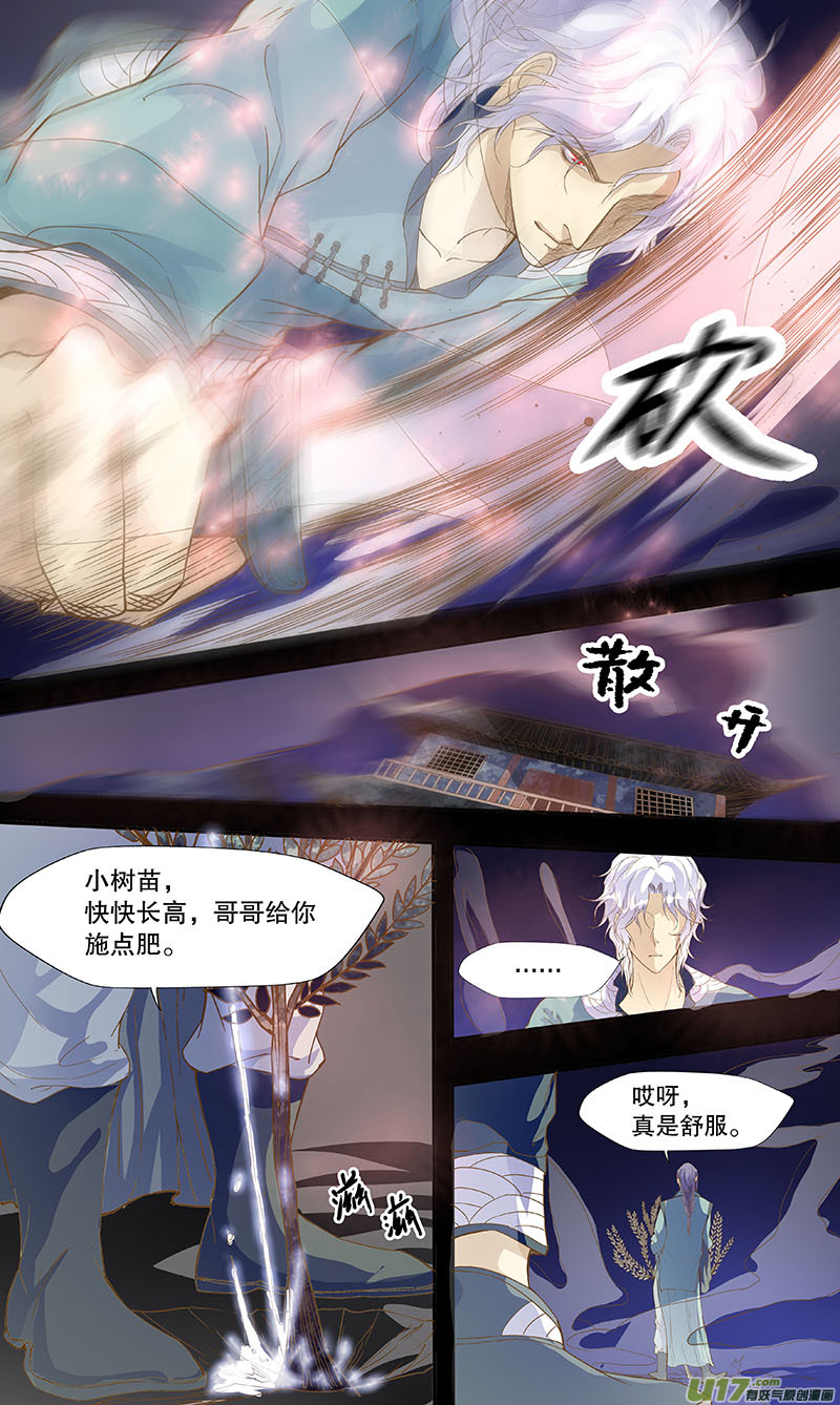 《奇时冥师》第五十一回（下） 冲突 第9页