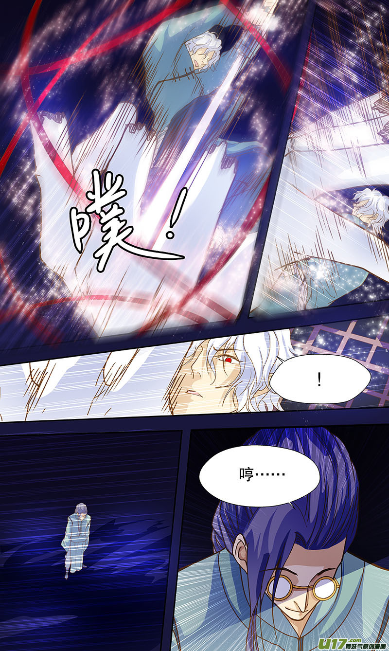 《奇时冥师》第五十二回（上） 封印 第8页