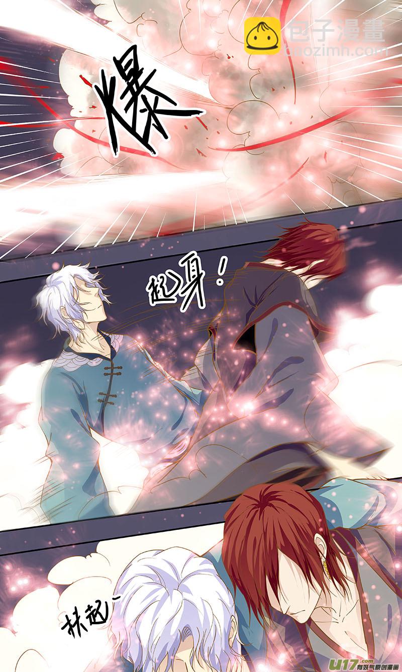 《奇时冥师》第五十三 第8页