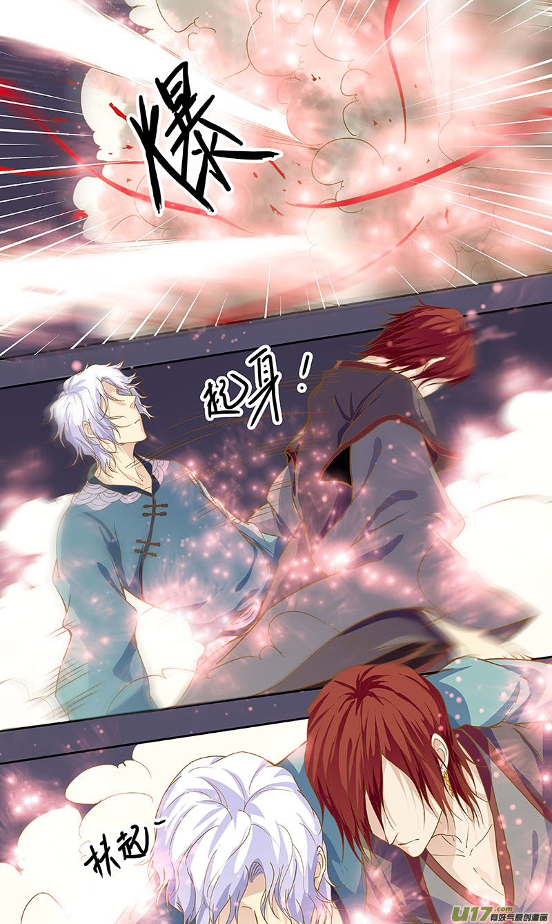 《奇时冥师》第五十三 第8页