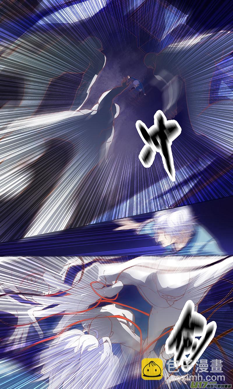 《奇时冥师》第五十一回（下） 冲突 第4页