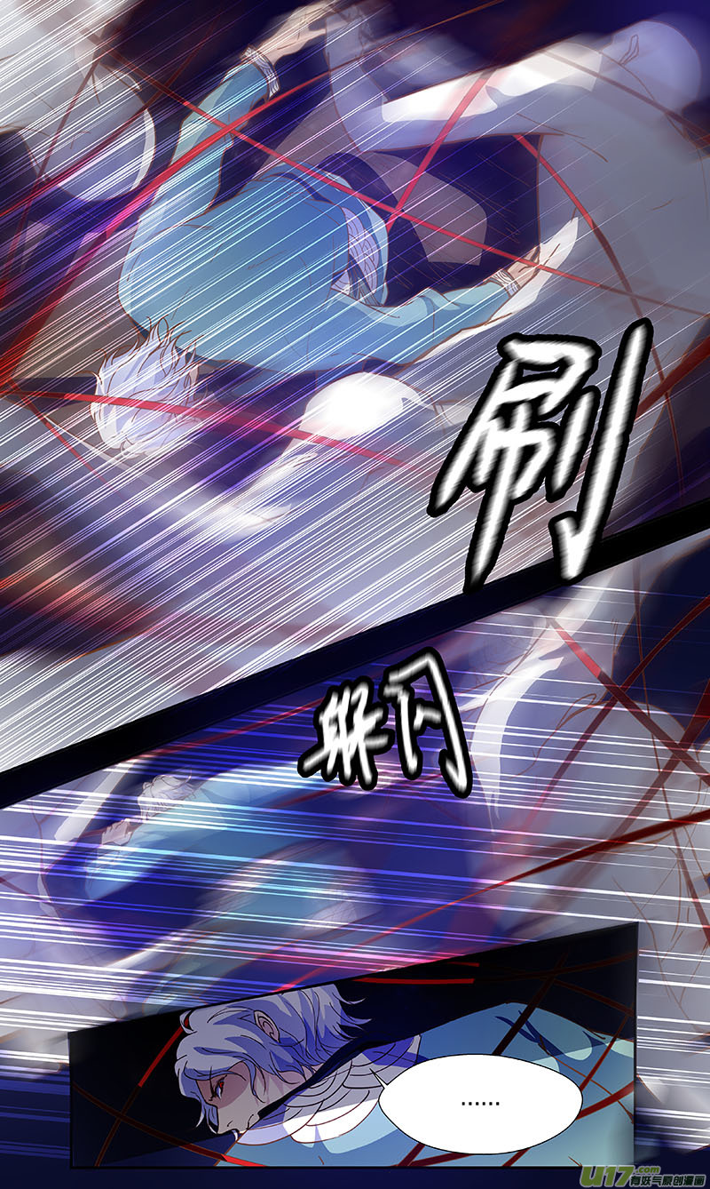 《奇时冥师》第五十一回（下） 冲突 第5页