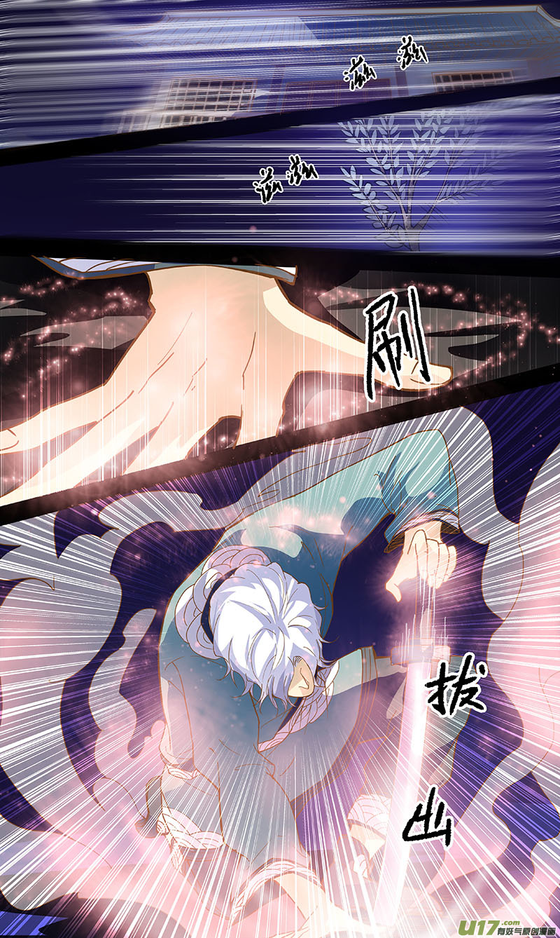 《奇时冥师》第五十一回（下） 冲突 第8页