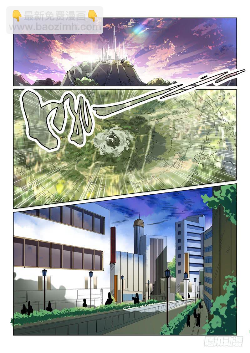 《龙裔少年》第四话 第6页