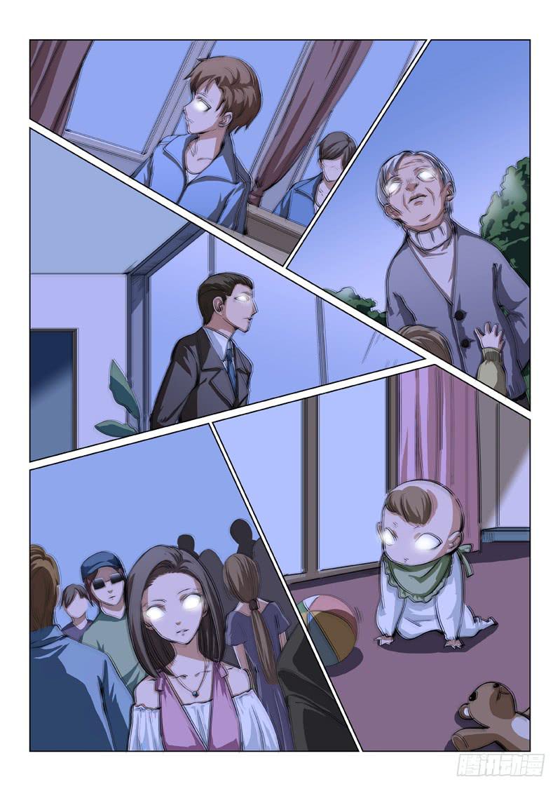 《龙裔少年》第四话 第7页