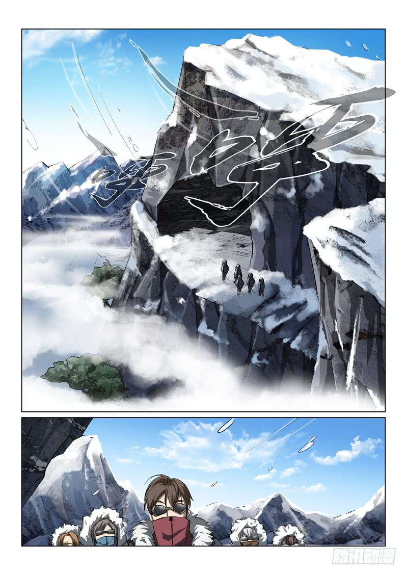 《龙裔少年》第二话 第5页