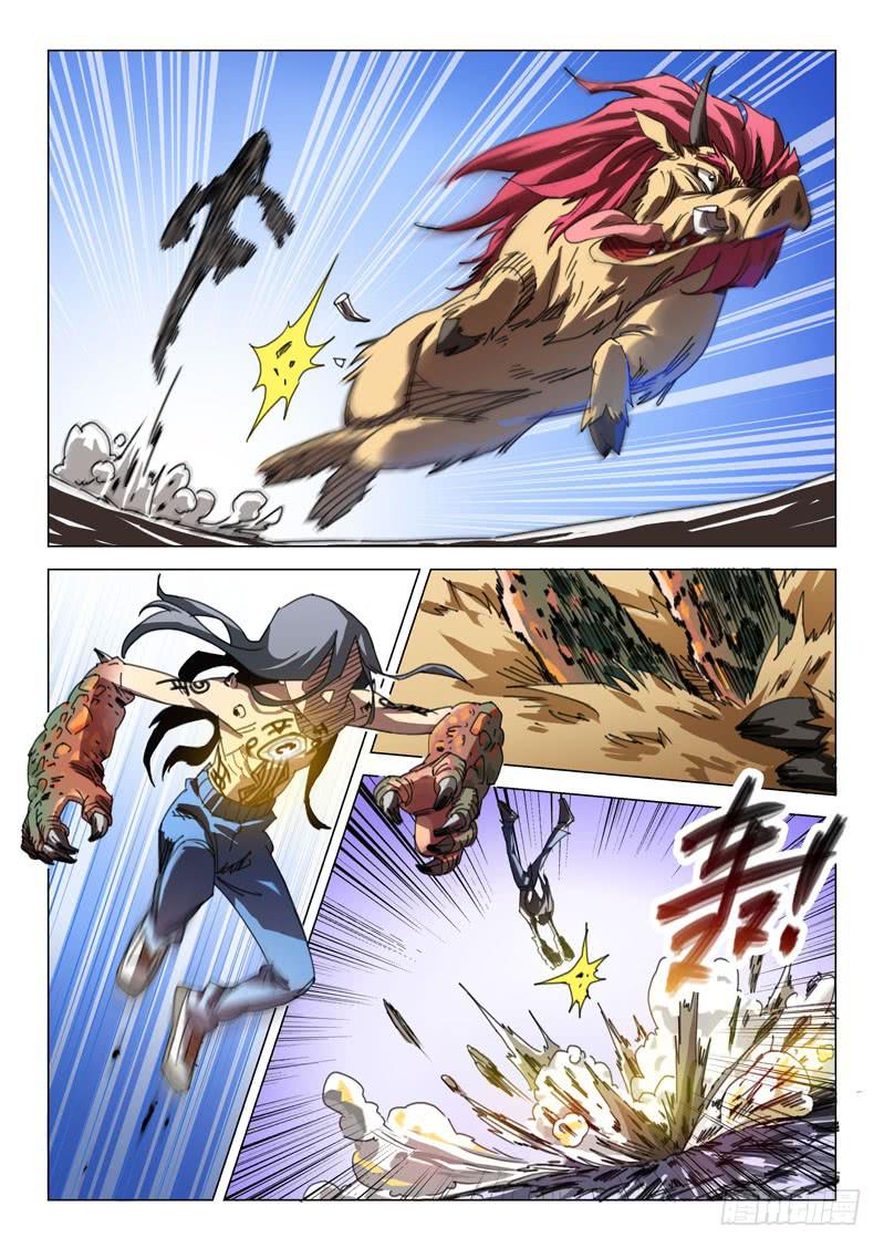 《龙裔少年》第八话 第3页