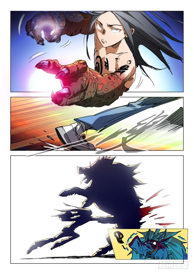 《龙裔少年》第八话 第8页
