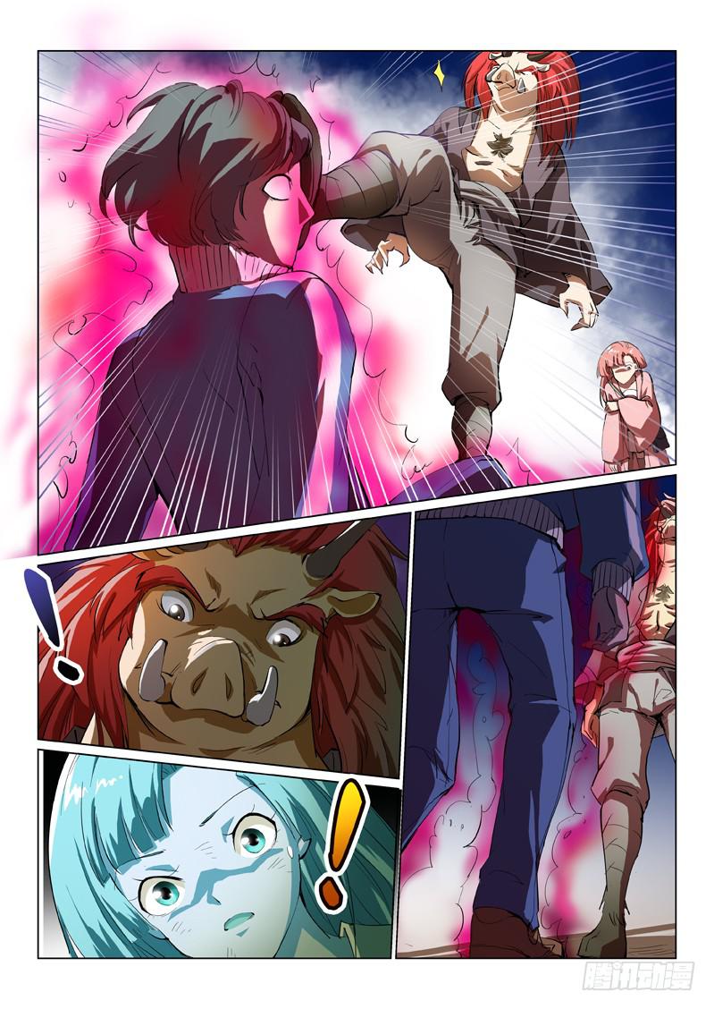 《龙裔少年》第六话 第6页