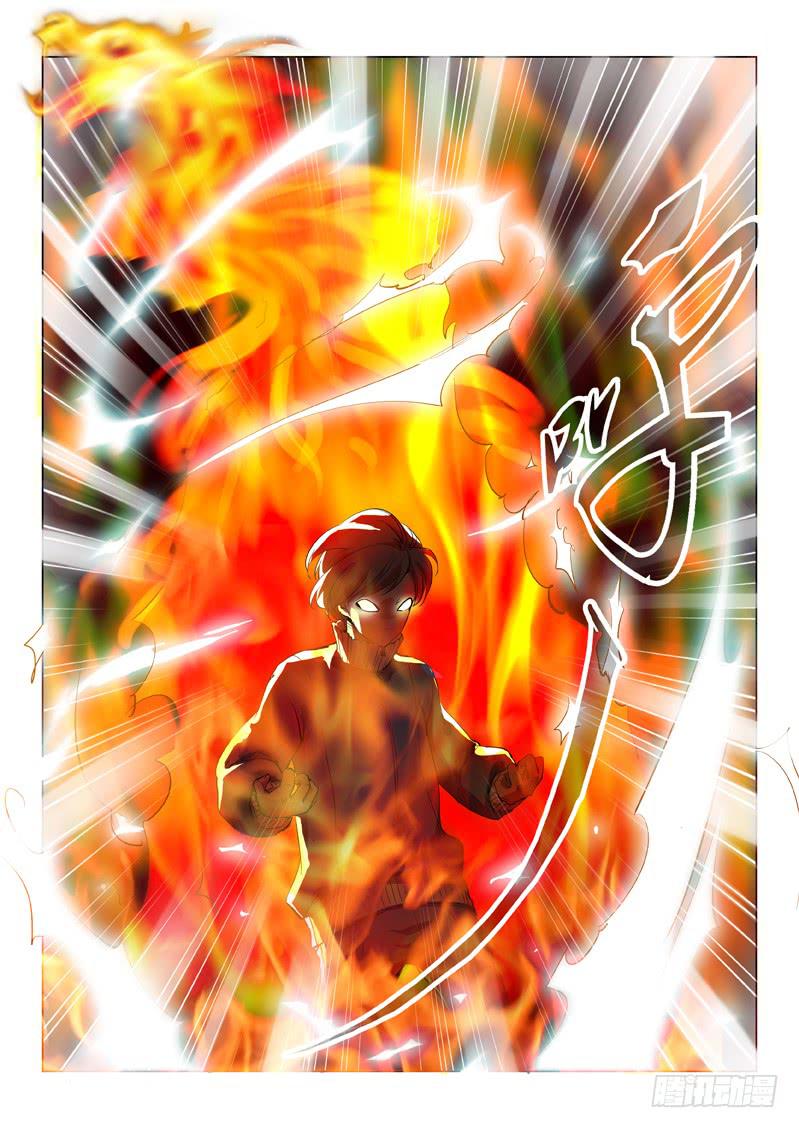 《龙裔少年》第六话 第7页