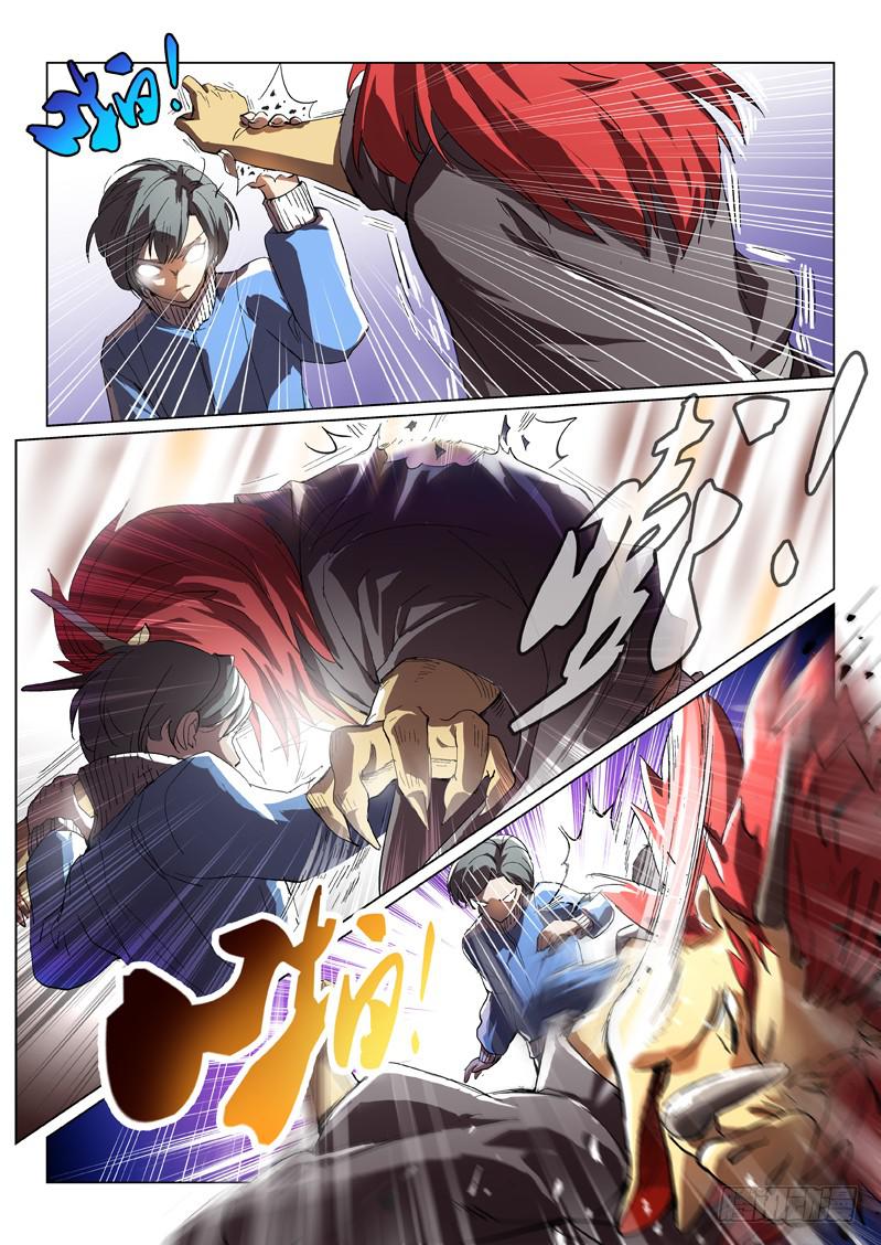 《龙裔少年》第六话 第9页