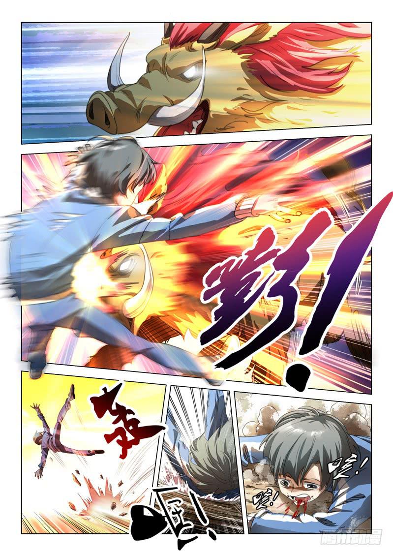 《龙裔少年》第七话 第8页