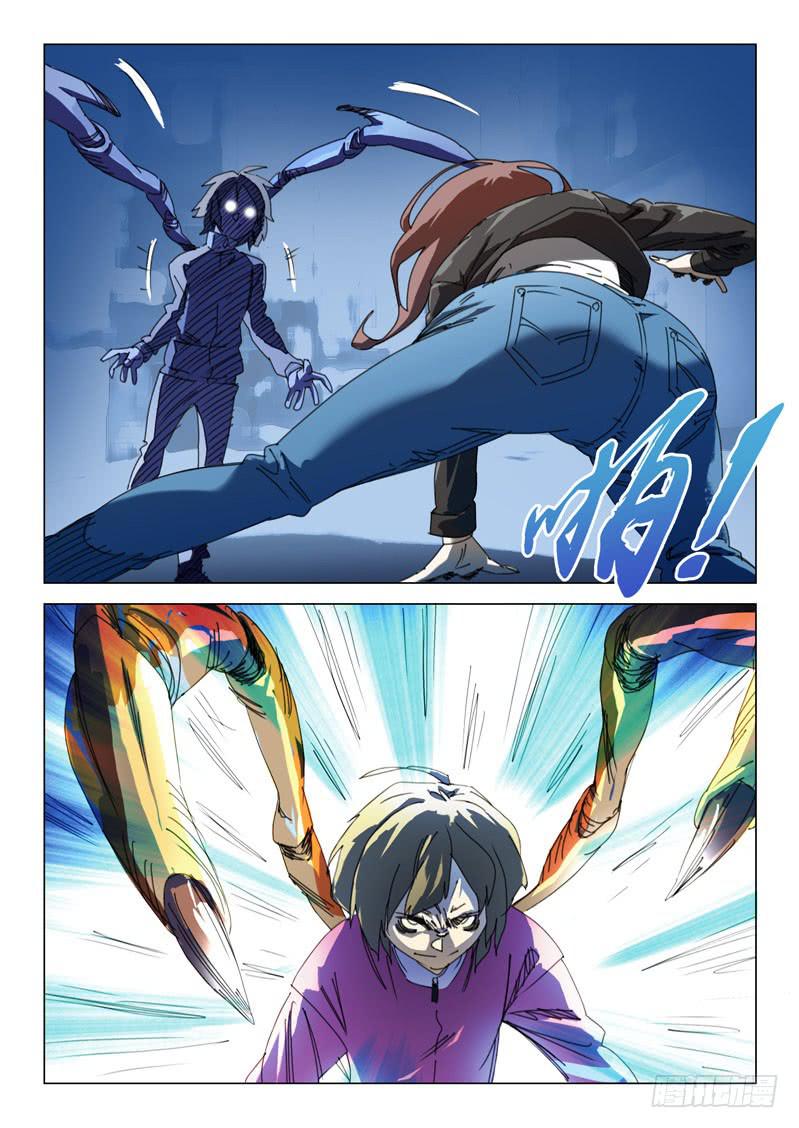 《龙裔少年》第十一话 第3页