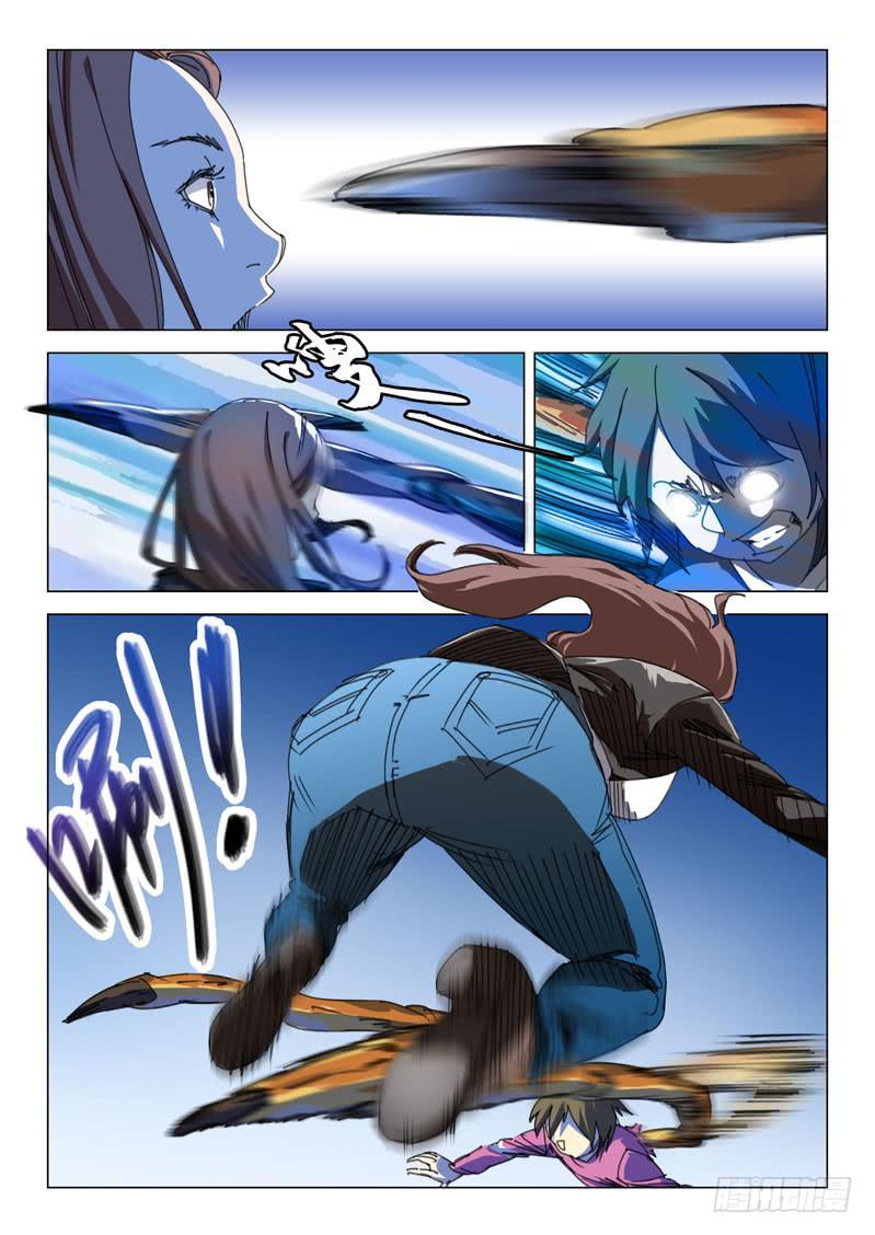《龙裔少年》第十一话 第4页