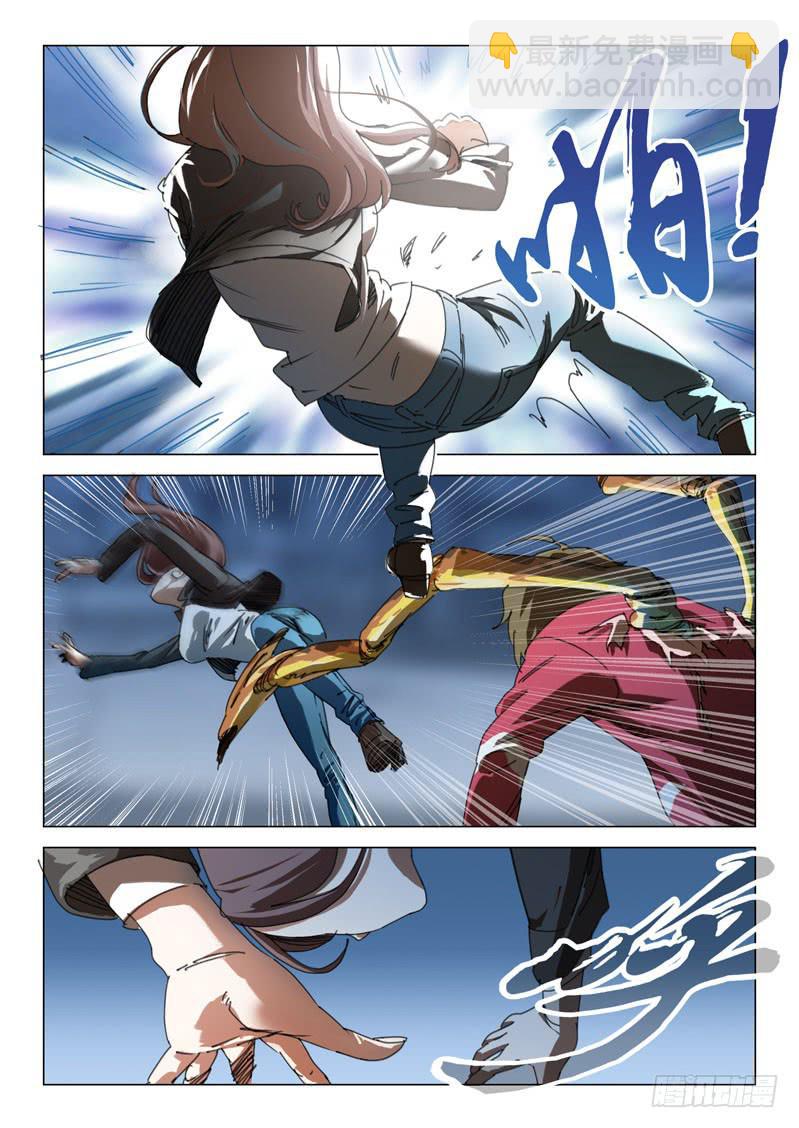 《龙裔少年》第十一话 第6页