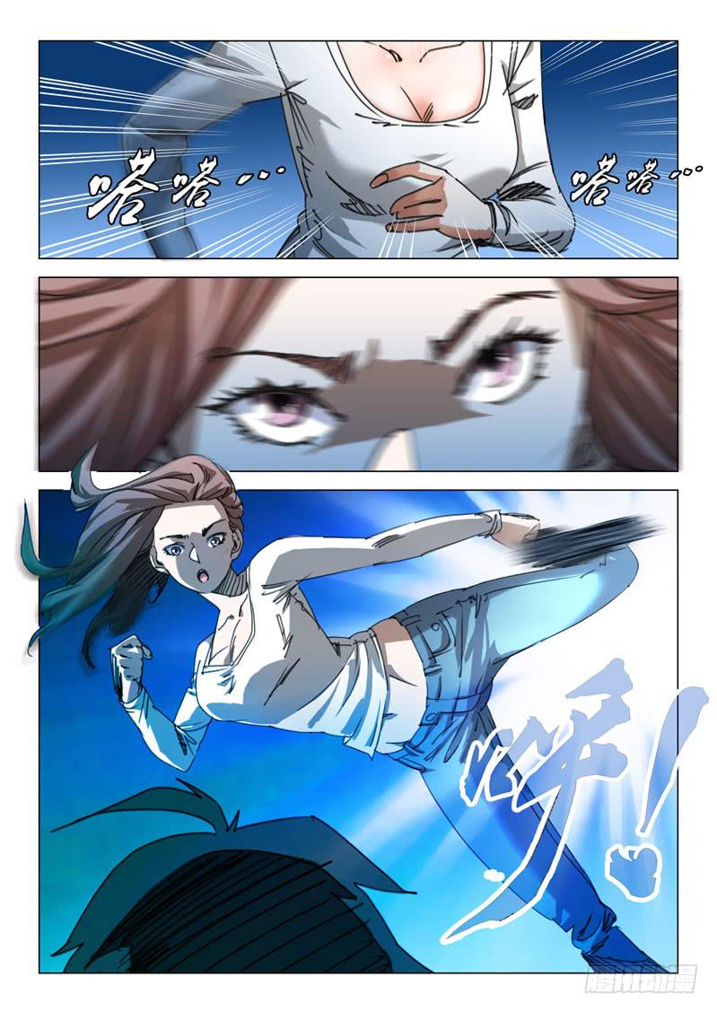 《龙裔少年》第十一话 第8页