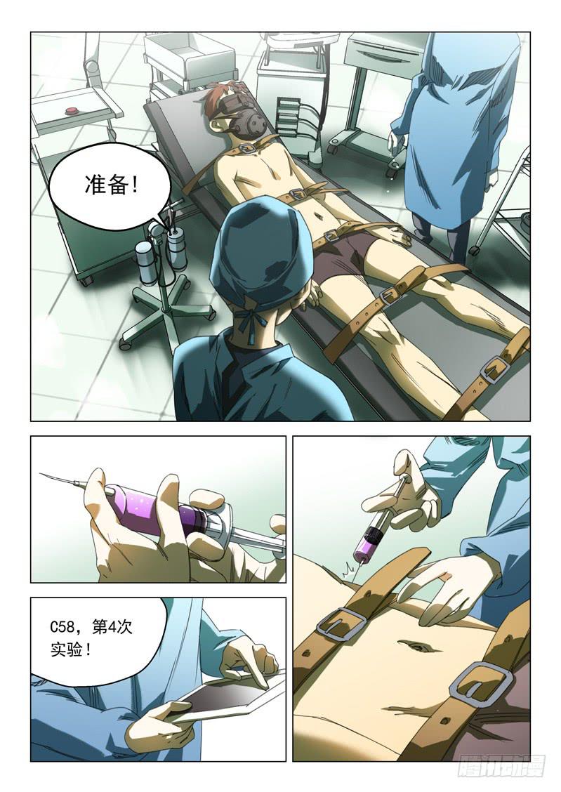 《龙裔少年》第十话 第2页