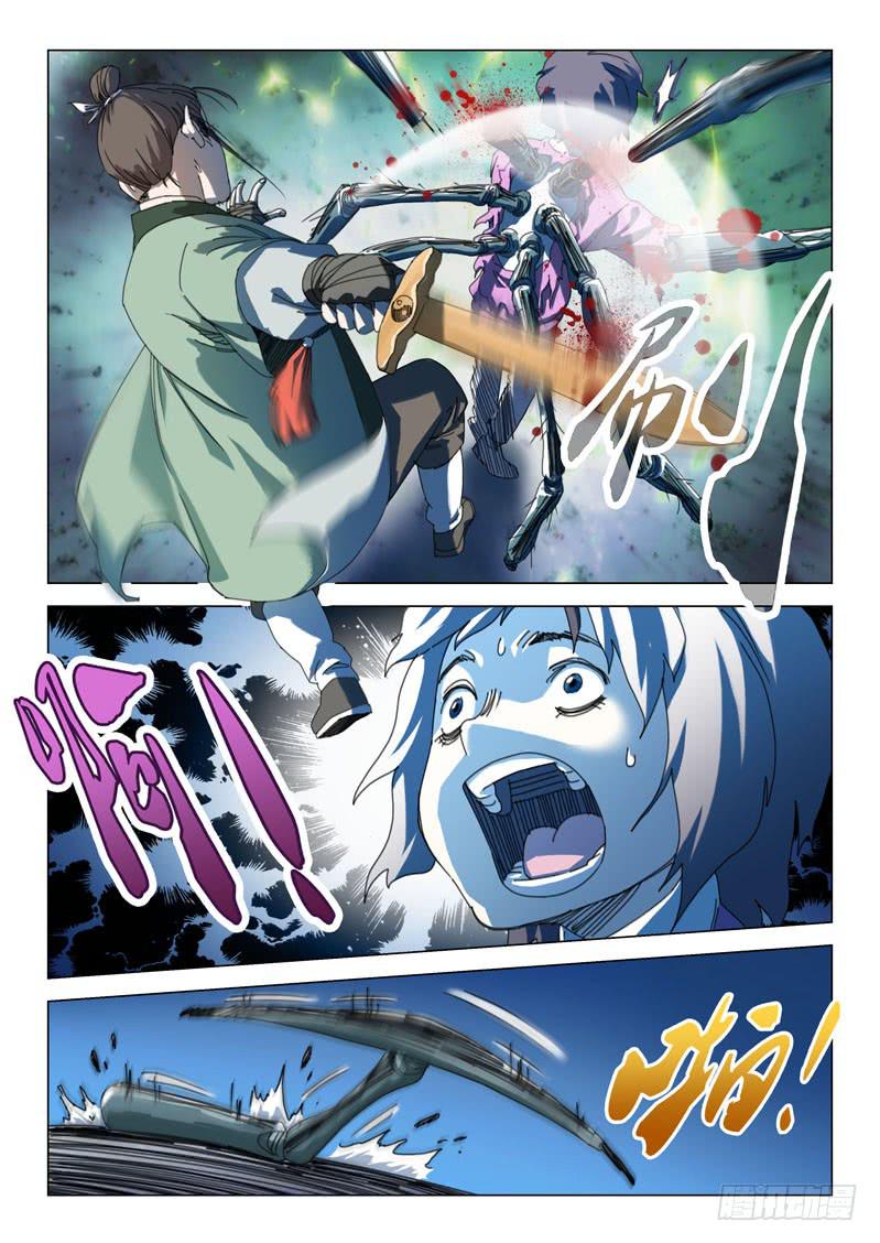 《龙裔少年》第十四话 第1页