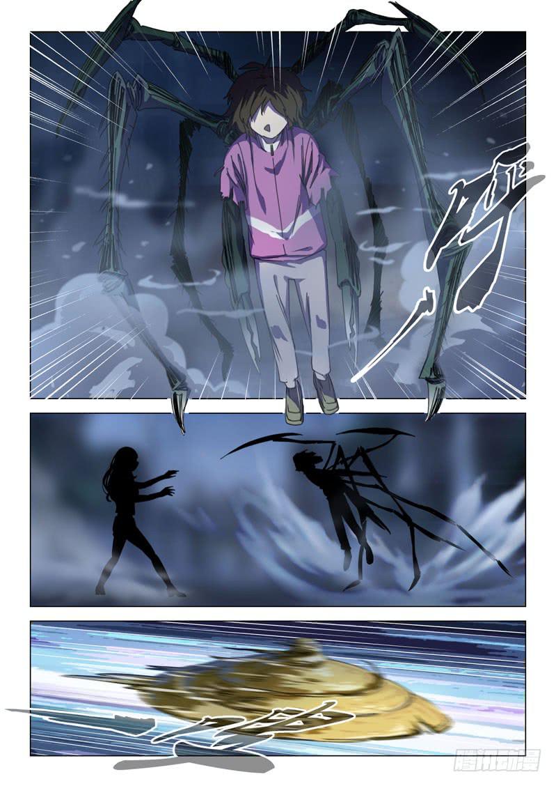 《龙裔少年》第十三话 第1页
