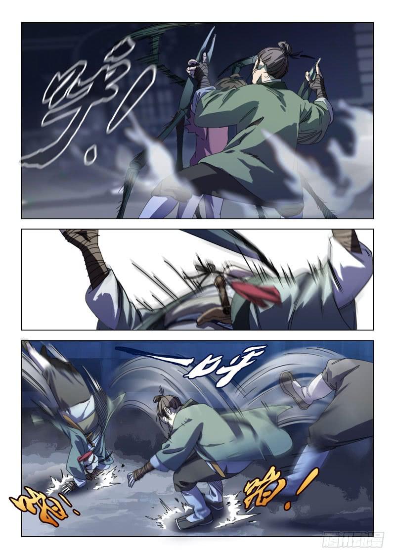 《龙裔少年》第十三话 第9页