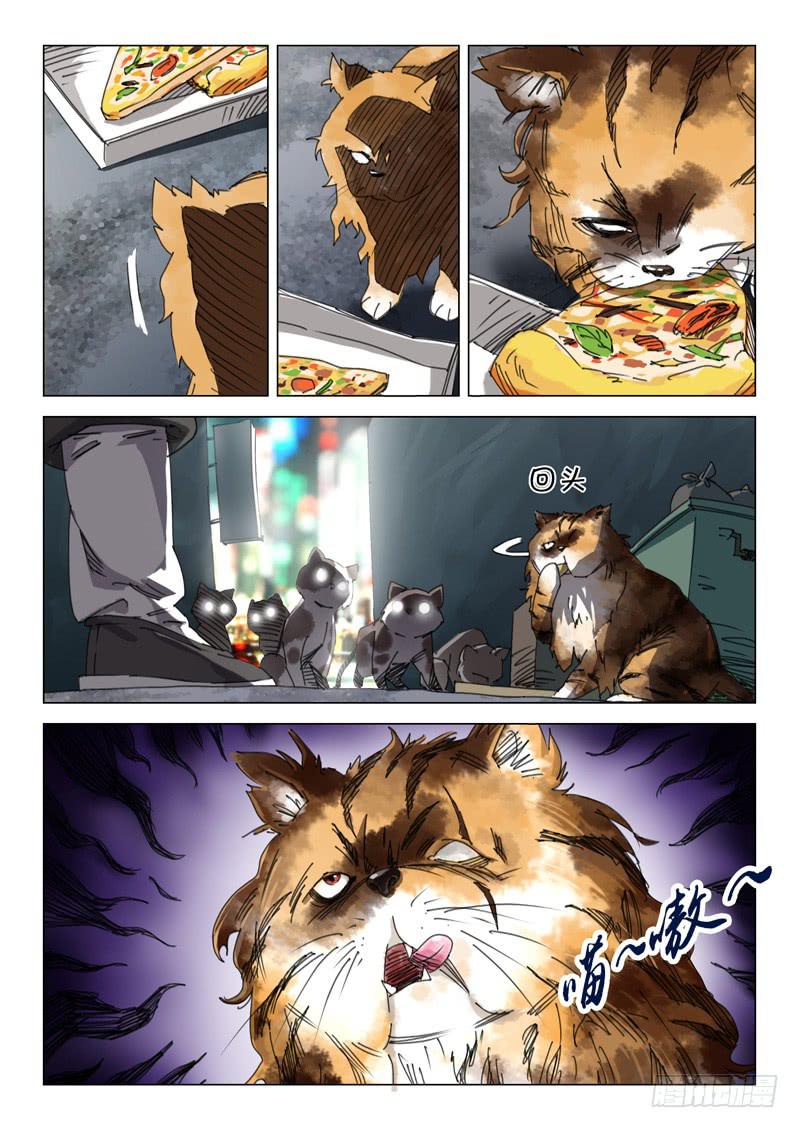 《龙裔少年》第十二话 第2页