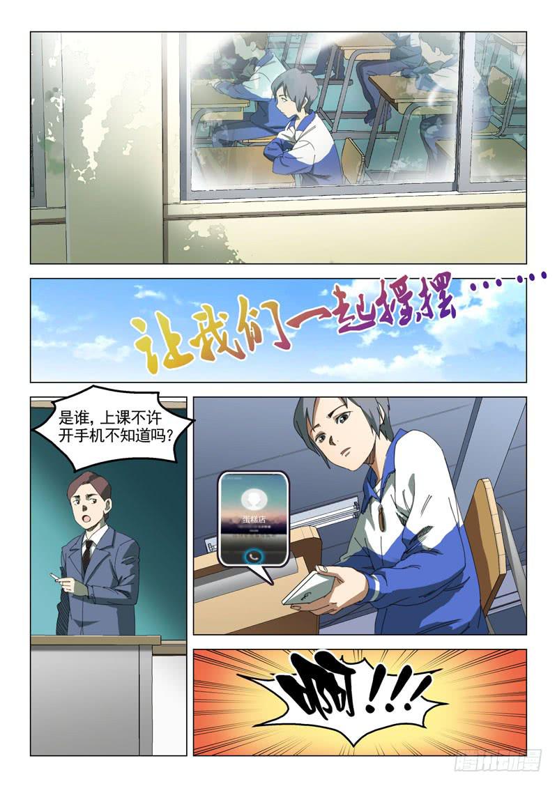 《龙裔少年》第十六话 第1页