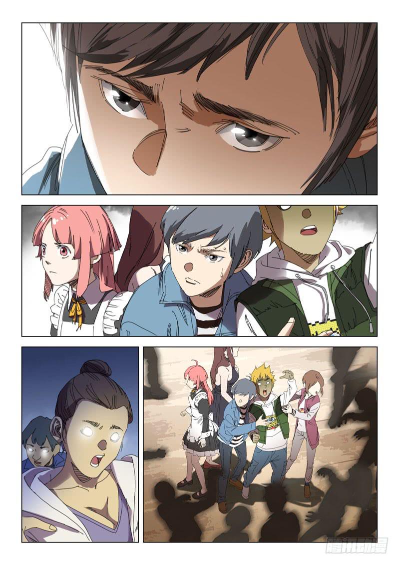 《龙裔少年》第二十一话 第10页