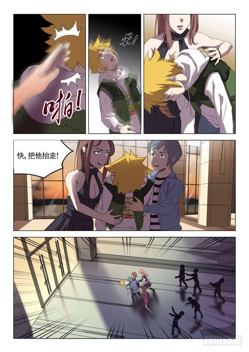 《龙裔少年》第二十二话 第5页