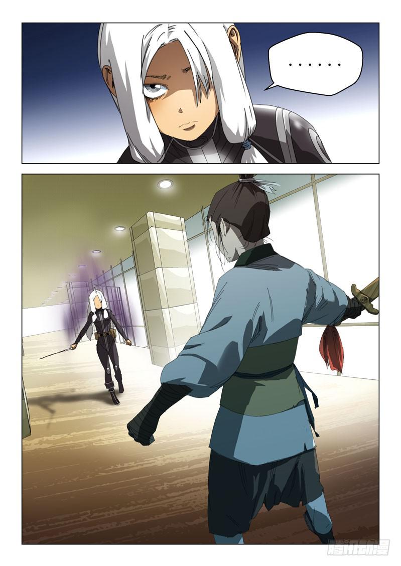 《龙裔少年》第二十五话 第10页