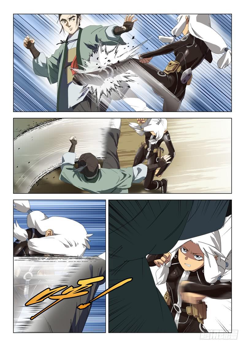 《龙裔少年》第二十五话 第2页