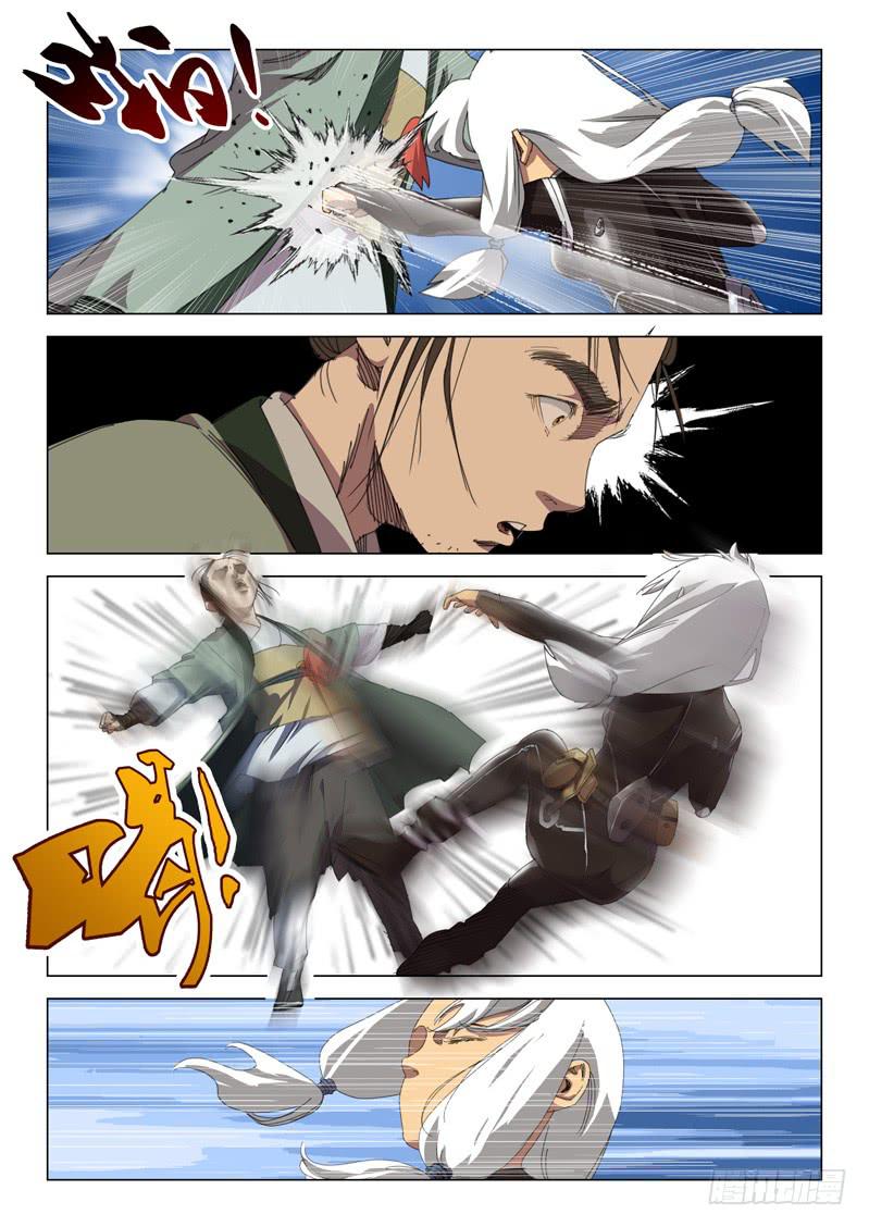 《龙裔少年》第二十五话 第3页