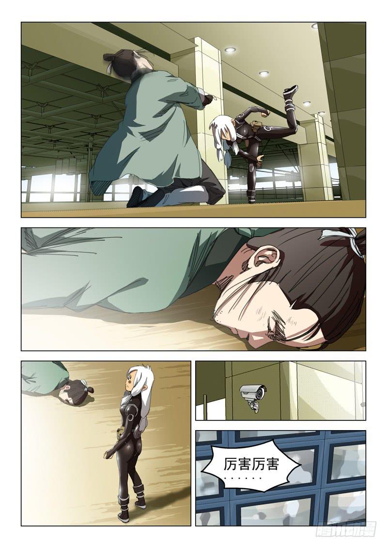 《龙裔少年》第二十五话 第7页