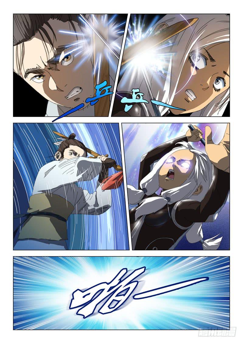 《龙裔少年》第二十六话 第2页