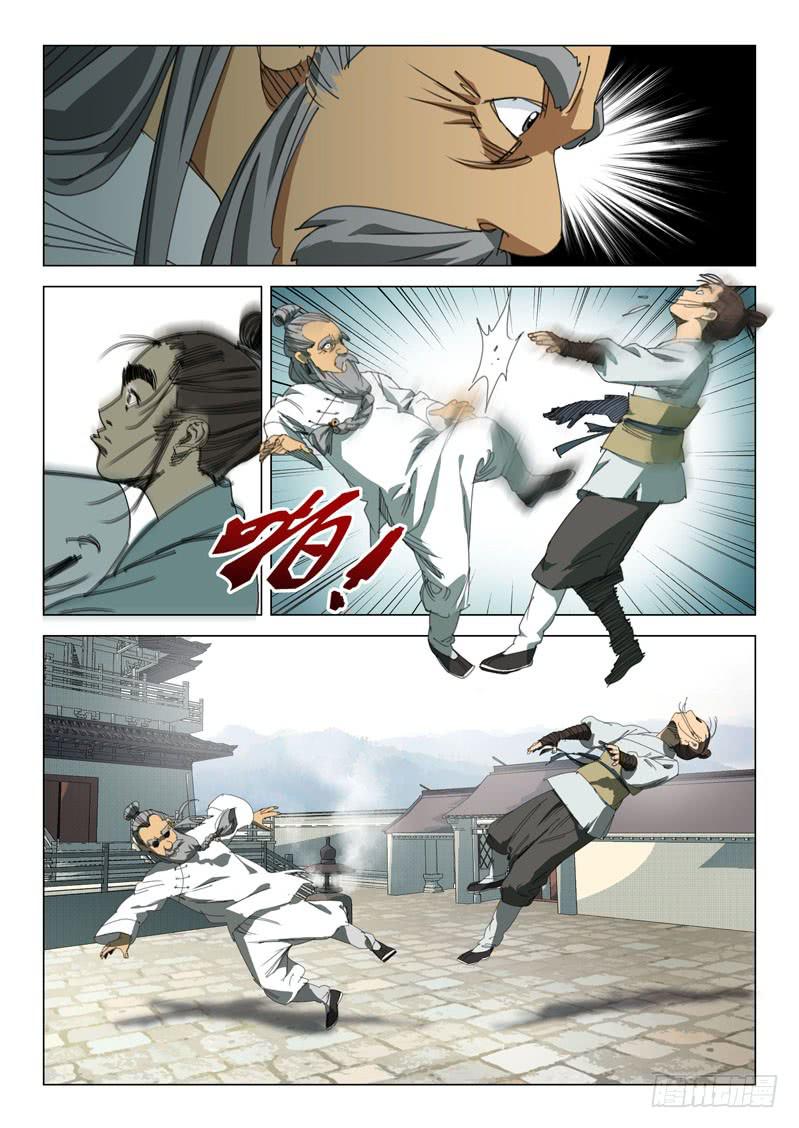 《龙裔少年》第二十三话 第10页