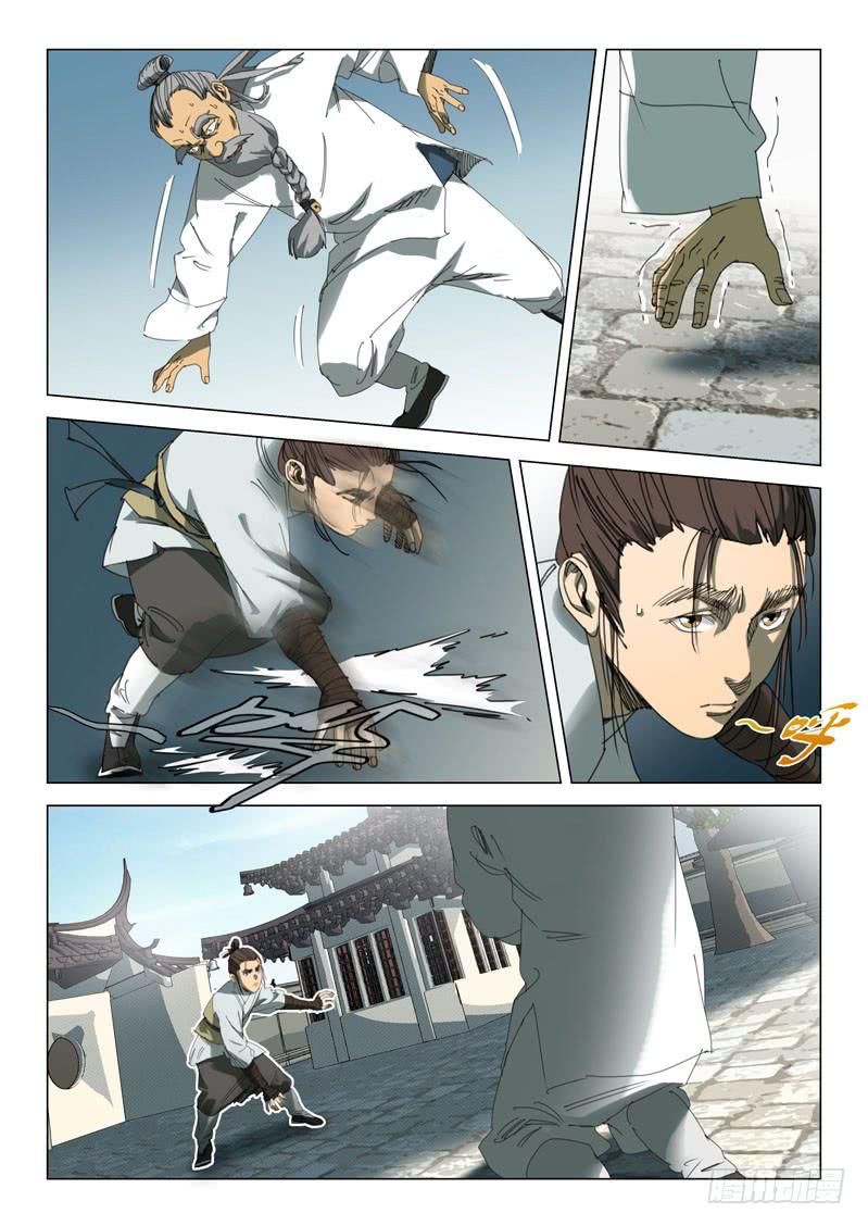 《龙裔少年》第二十三话 第11页