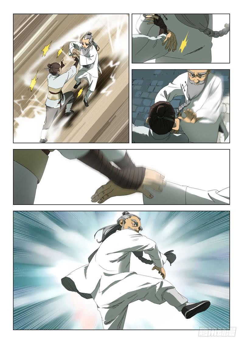 《龙裔少年》第二十三话 第4页