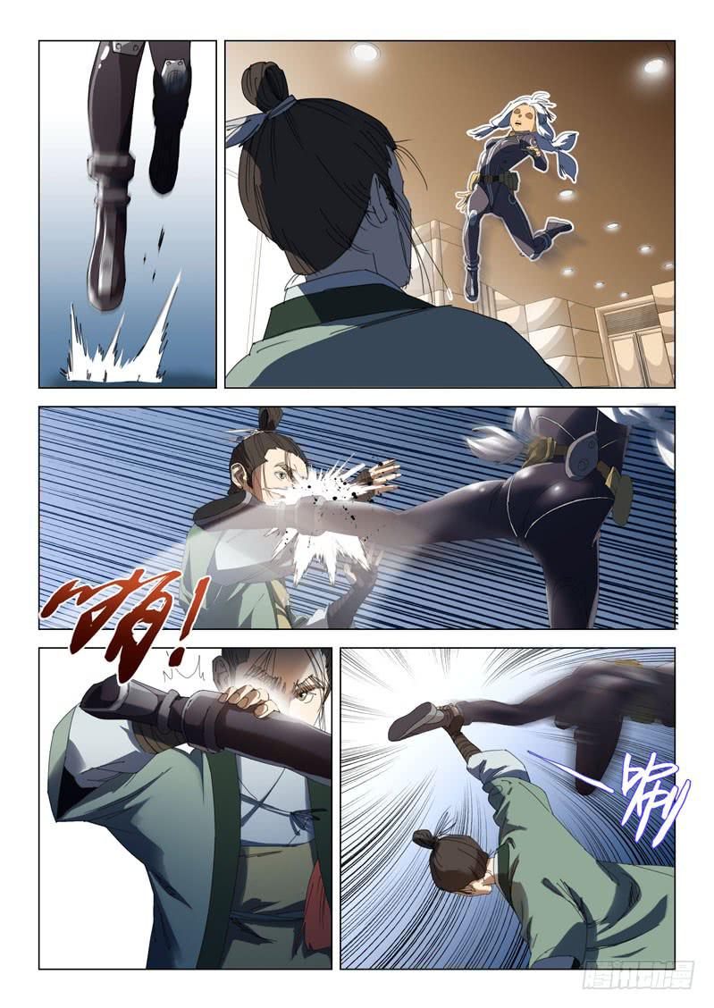 《龙裔少年》第二十四话 第10页