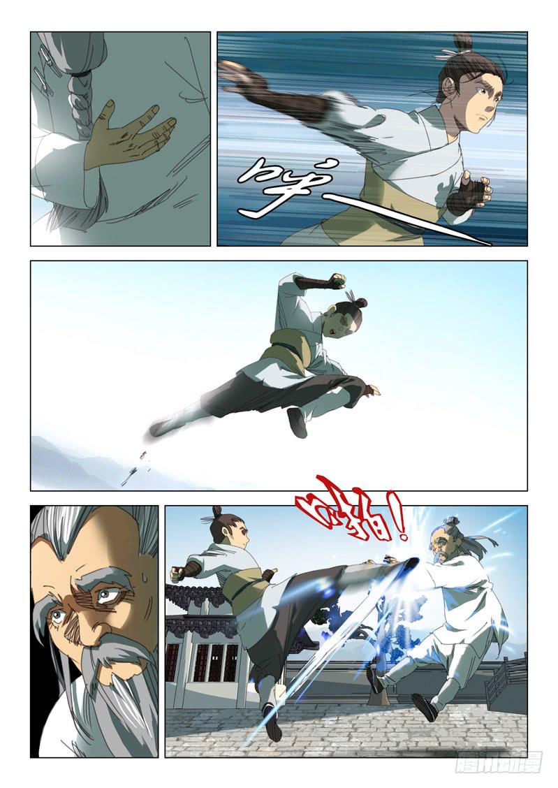 《龙裔少年》第二十四话 第1页