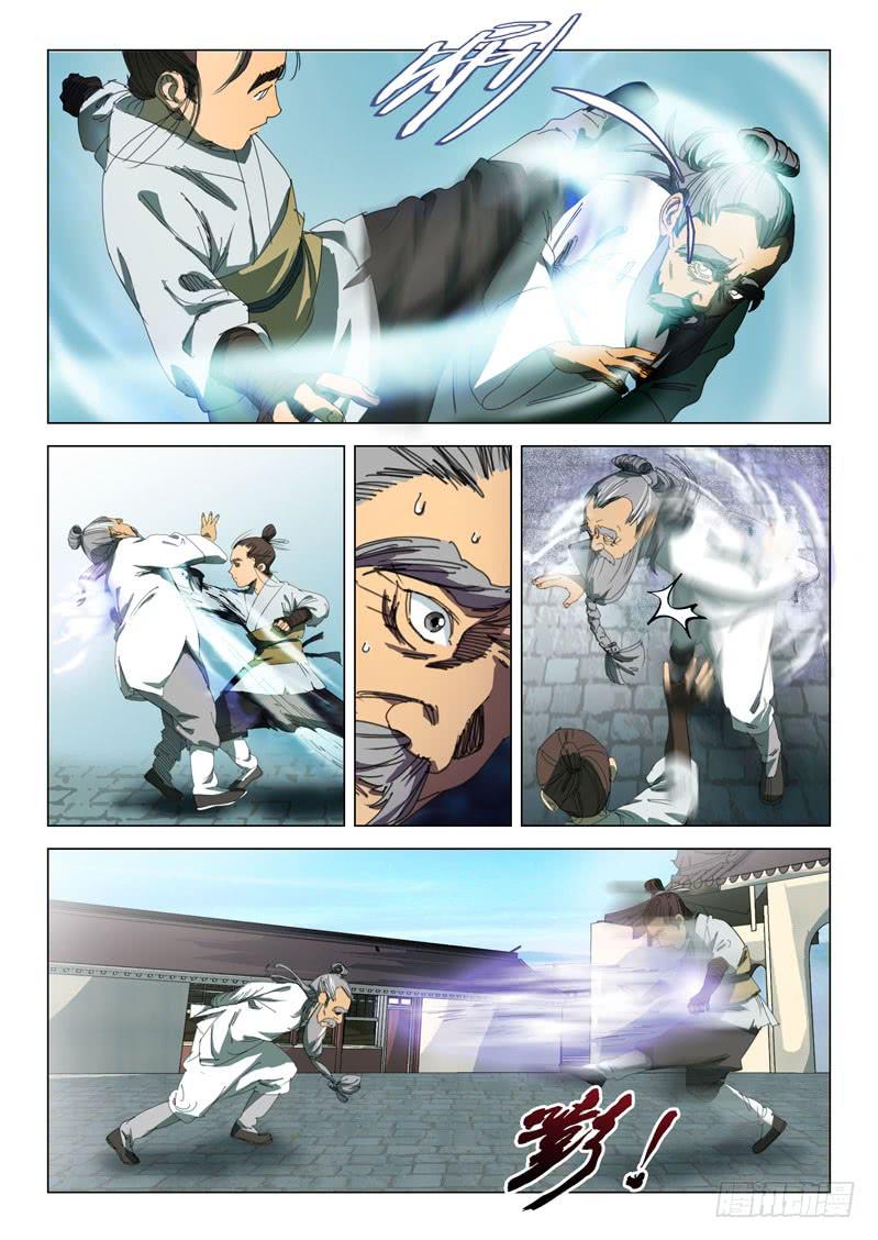 《龙裔少年》第二十四话 第2页