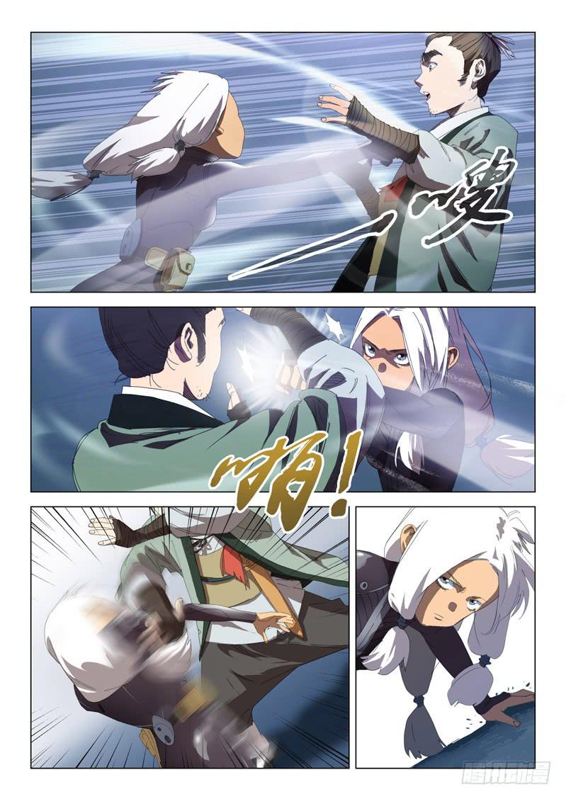 《龙裔少年》第二十四话 第8页