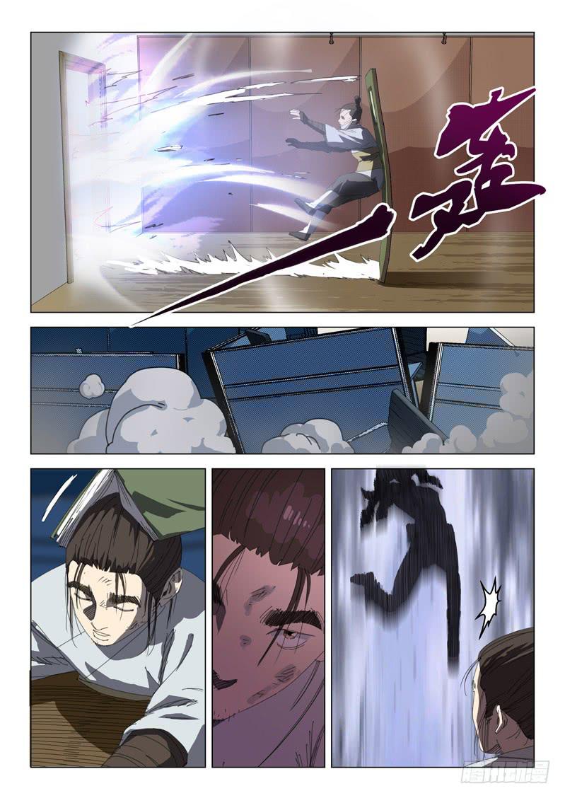 《龙裔少年》第三十话 第1页