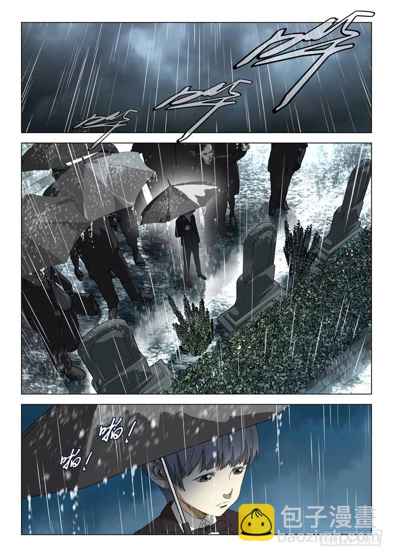 《龙裔少年》第三十话 第6页