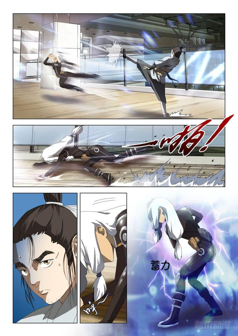 《龙裔少年》第二十九话 第10页