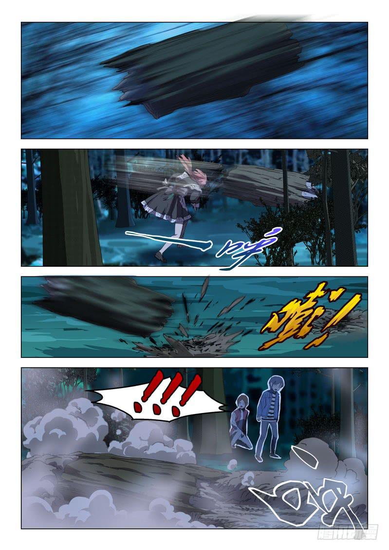《龙裔少年》第二十九话 第2页