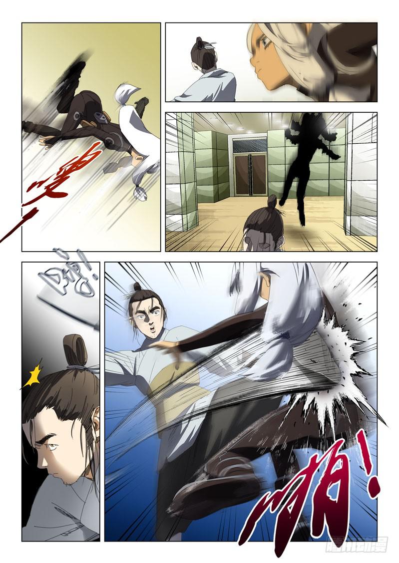 《龙裔少年》第二十九话 第9页